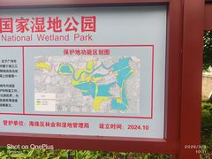 -海珠湖公园