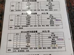 -老滇过桥米线(永安路店)