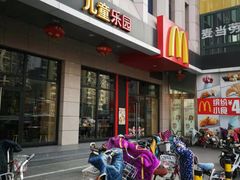 -麦当劳(河北唐山光明路餐厅)