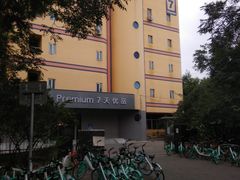 -7天酒店·北京上地清河地铁站店