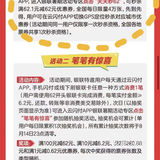 云闪付满62.1-62元活动，快来撸羊毛！