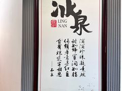 -冰泉豆浆馆(白云山总店)