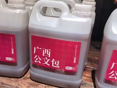 -瑶王府·广西菜(金阳路店)