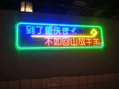 -莽子老火锅(大坪店)