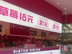 -K22.酸奶草莓(烟台芝罘店)