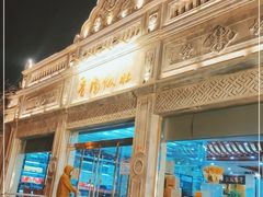 -晋阳饭庄(虎坊桥店)