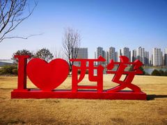 -灞河西岸滨河公园