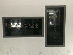 -西柏坡纪念馆