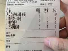 账单-奈雪的茶(金鹰广场店)