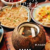 快来喝暖胃滋补的炖汤吧