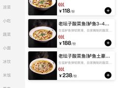 -太二酸菜鱼(沈阳万象城店)