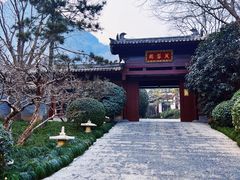 -西安华清御汤酒店