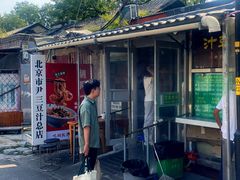 -尹三豆汁(天坛店)