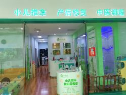 -莘苗家小儿推拿(印象城店)