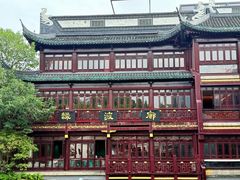 -绿波廊(豫园店)