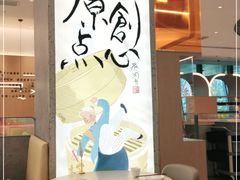 -蔡澜点心·粤菜(丽泽天街店)