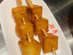 鱼豆腐串-潮界(虹桥新天地店)