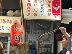-阿元来了(西环店)