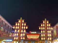 -沙州食驿·非遗小吃夜市