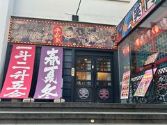 -平成屋· Late Night 食堂(漕宝路店)