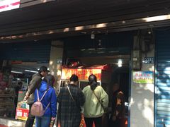 门面-香酥鸡排(京汉大道店)