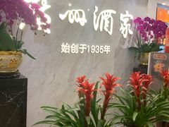 -广州酒家(昌岗地铁站店)