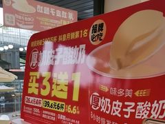-味多美蛋糕(安定门店)