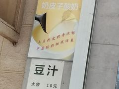-满记烧饼(牛街东里小区一区店)