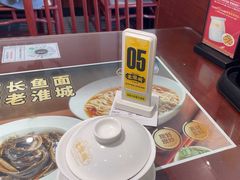-老淮城·长鱼面(河下古镇店)