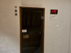 -明谷行馆·温泉