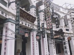 -观澜湖冯小刚电影公社(百年记忆公社)