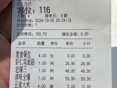 -昱德来·天津菜·渤海湾小海鲜(华夏店)