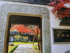 -浙江省博物馆(孤山馆区)