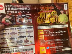 -海鮮市場長崎港(出島ワーフ店)