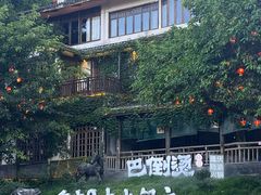 -巴倒烫陆派火锅山庄(南山总店)