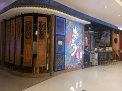 门面-娄三少春饼·烤鸭(合生汇购物中心店)