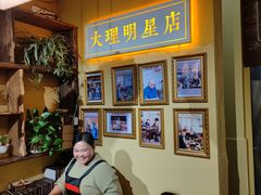 -大理.老字号渝记酸萝卜乌鱼(古城总店)