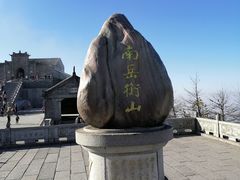 -南岳衡山风景名胜区