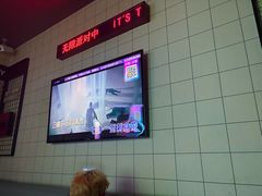 -音乐派KTV(成都印象城店)