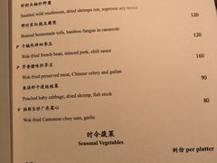 菜单-金轩中餐厅 Jin Xuan(浦东丽思卡尔顿酒店)