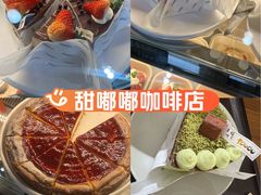 -甜嘟嘟烘焙坊(舒城路店)