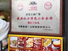 -无影脚佛山陈氏盲公丸始创店(飞鸿街店)