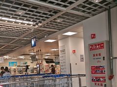 -宜家·瑞典风味餐厅(无锡店)