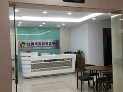 -红树湾家具博览中心(番禺店)