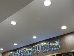 -老绍兴养和饭店(向阳不夜城店)