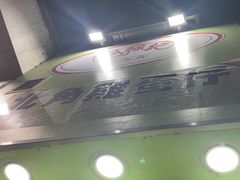 -利强记北角鸡蛋仔(弥敦道店 )