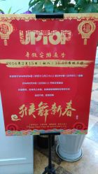 -UPTOP鼎上造型