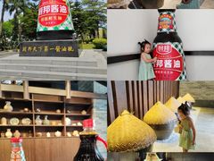 -厨邦酱油文化博览馆