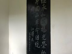 -井冈山革命烈士陵园