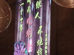 -铁人烧烤(北京店)